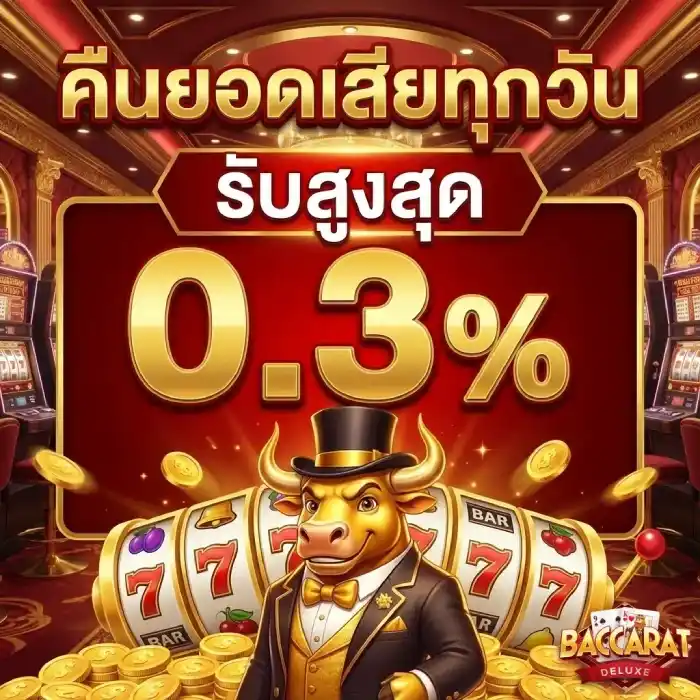 สล็อต บา คา ร่า เว็บ ตรง คืนยอดเสีย